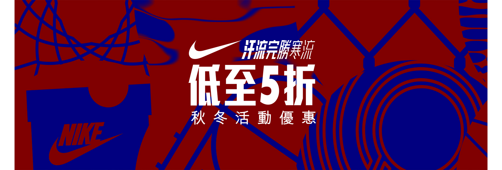 márketing haz básico 最新Nike優惠碼/Nike耐克折扣碼/耐克折價券/夏季促銷Nike優惠券/Nike promo code – Today is  Holiday旅行情報網